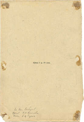 Лебедев Владимир Васильевич. Женщина сидящая со спины